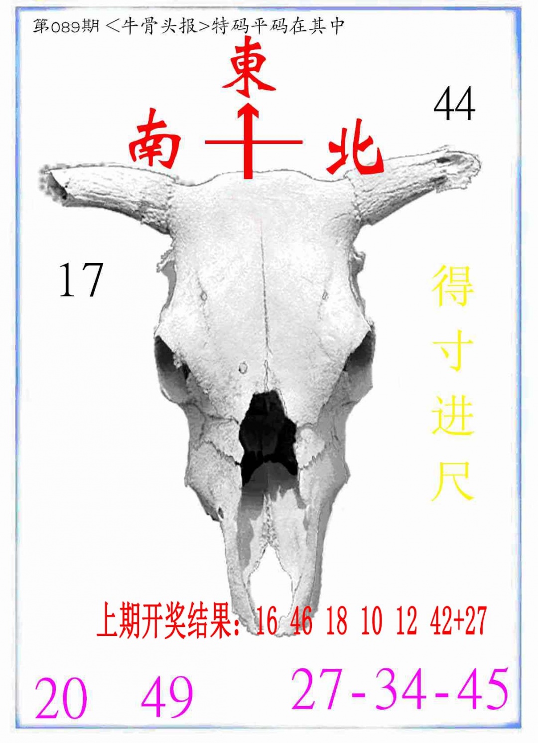 089期牛派系列7[图]