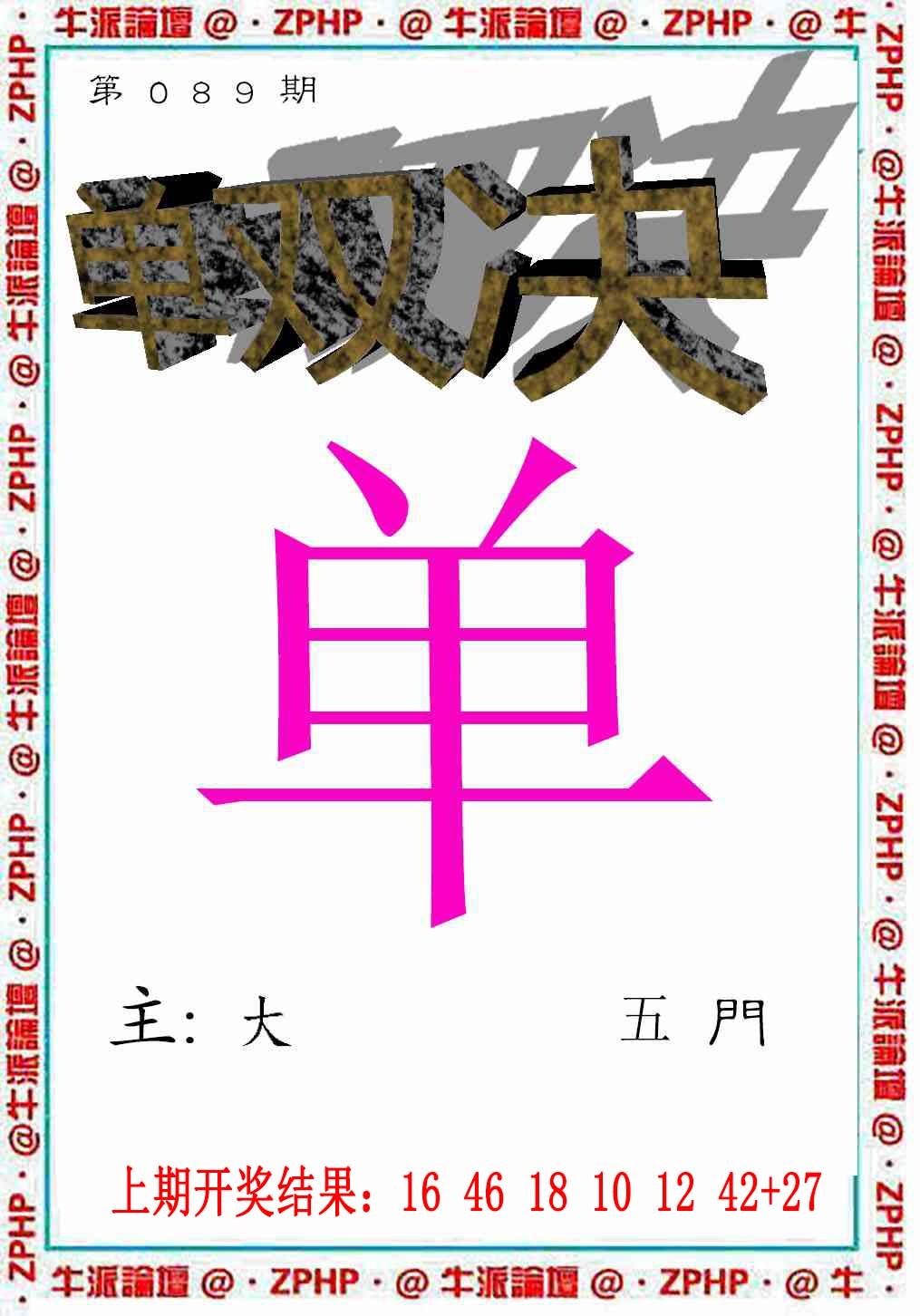 089期牛派系列2[图]