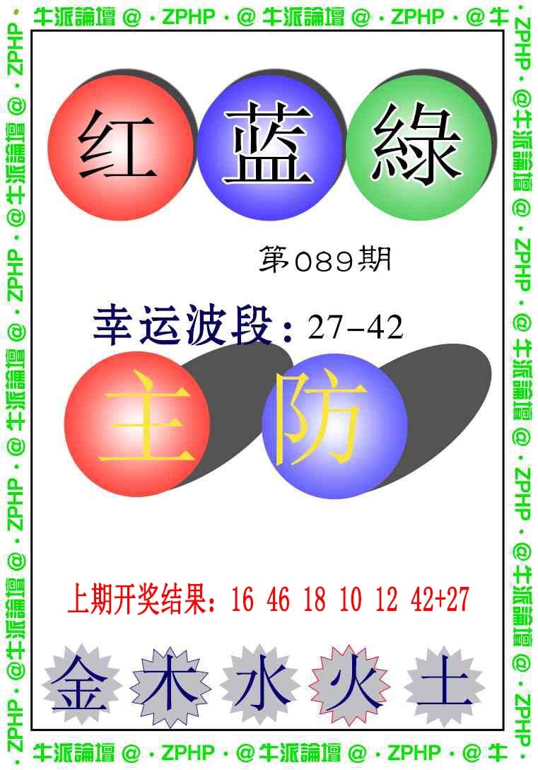 089期牛派系列5[图]