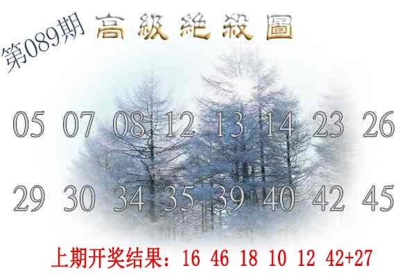 089期高级内部绝杀[图]