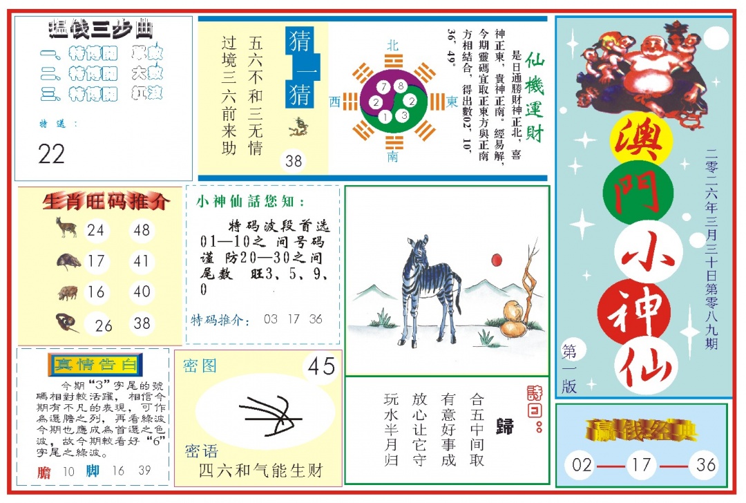 089期小神仙-1[图]